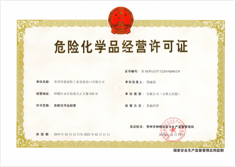 Hazardous Chemicals Business License